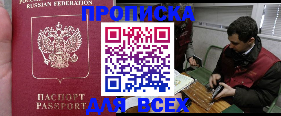 временная регистрация госуслуги в Шадринске