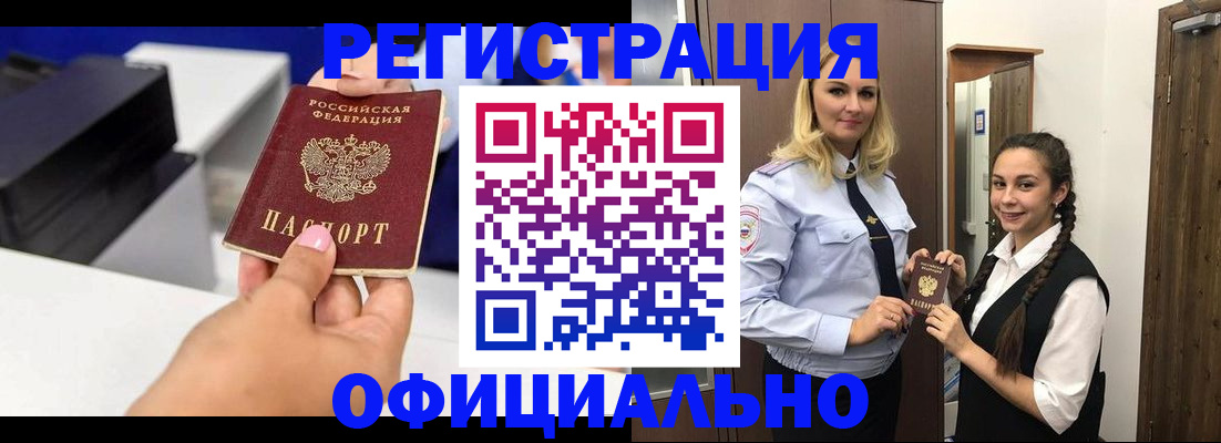 регистрация для школы в Шадринске