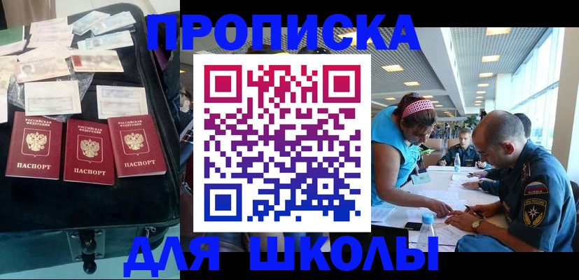 временная регистрация 2025 в Шадринске