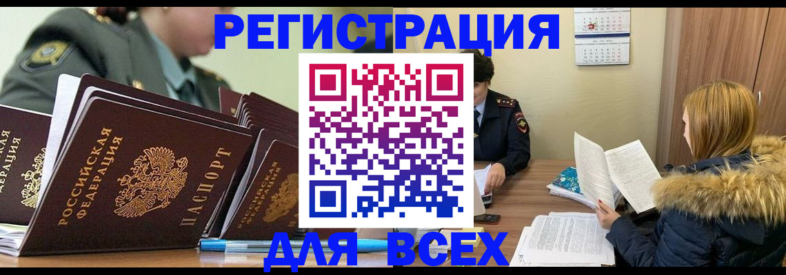 временная регистрация законно в Шадринске