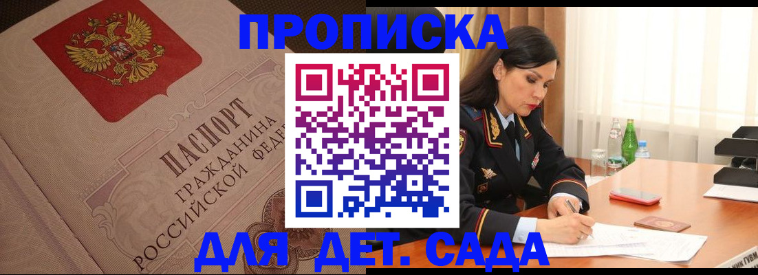 миграционный учет в Шадринске